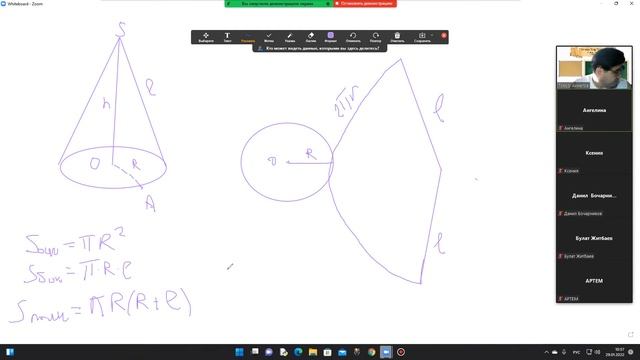 Конус. Развертка конуса смотреть онлайн