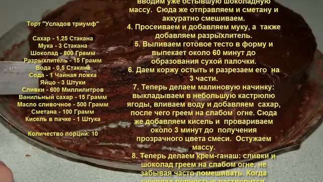 Торт Усладов триумф смотреть онлайн