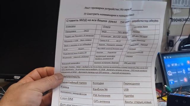 Инженерная настройка яркости экрана. Только для 710 серии Redpower смотреть онлайн