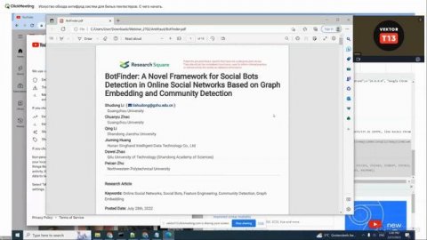 Искусство обхода антифрод систем. ТОП ресурсов и документов для начала обучения.