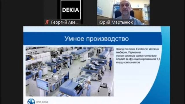 Индустрия 4.0