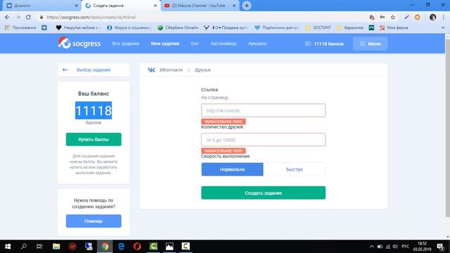 Накрутка Друзей ВКонтакте  Как Накрутить Друзей В ВК – 2019