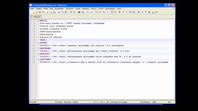 Отсылка IP на E-Mail смотреть онлайн