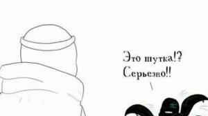 Комикс дрим и найтмер