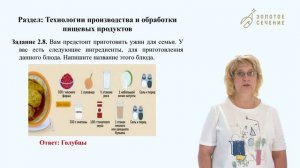 Разбор школьного этапа ВсОШ_Технология_Культура дома 7-8 класс