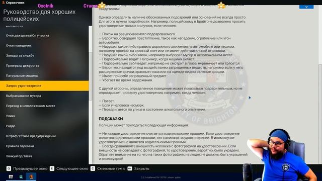Police Simulator: Patrol Officers • Совместное патрулирование •
