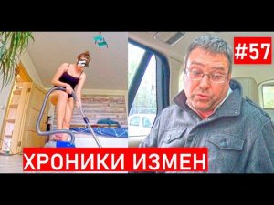 Сын депутата или ошибка психолога - Хроники Измен с Григорием Кулагиным 57 серия