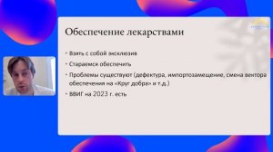 ?«Катамнез и реабилитация пациентов, перенесших трансплантацию костного мозга и клеточную терапию»