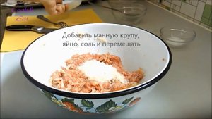 Паровые котлеты