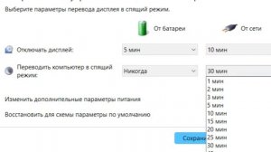 Как сделать так чтобы ваш компьютер не переходил в спящий режим?