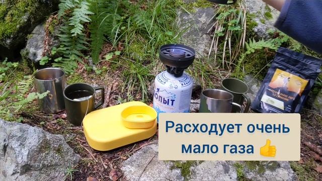 Питание в походе - газовая горелка JETBOIL (интегрированная системы для приготовления пищи)