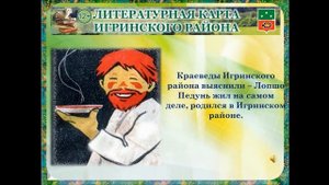 Игринский район