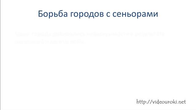 Формирование средневековых городов