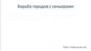 Формирование средневековых городов
