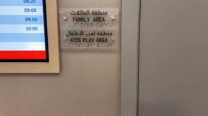 Аэропорт Шарджа. Бизнес зал (завтрак) и DutyFree. Цены на сувениры и парфюмы.