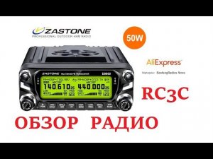 ZASTONE D9000 - OVERVIEW / ОБЗОР