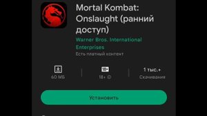 КАК СКАЧАТЬ И УСТАНОВИТЬ MORTAL KOMBAT ONSLAUGHT
