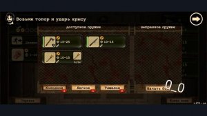 Day r survival баг в начале игры