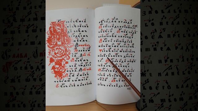 (1-я Слава) 2-ой Кафизмы. Наонное пение. смотреть онлайн