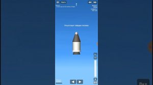 играю в карьеру в spaceflight simulator.