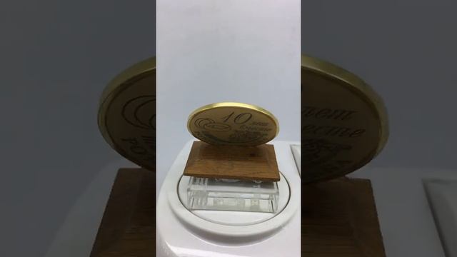 №296 Свадебная медаль подарок на розовую свадьбу смотреть онлайн