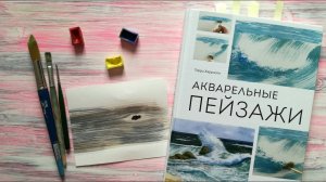Упражнение 5. Рисуем кору дерева по книге «Акварельные пейзажи»