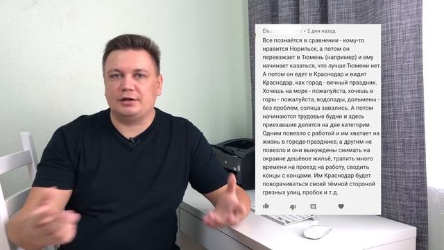 Почему переехавшие в Краснодар уезжают обратно. ТОП 5 причин возвращения домои после переезда в КР