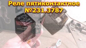 Сигнализация для гаража своими руками. ч.2