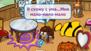Шарарам. Mega Girls(Серебро) - Мало тебя