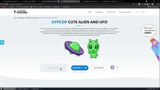 Как сделать кастомный курсор ЗА 1 КЛИК || Кастомный курсор Windows || Custom Cursor для Браузера ||