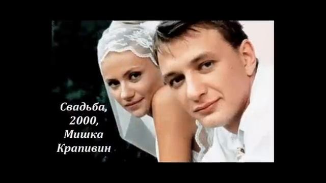 Свадьба с башаровым. Свадьба 2000 книга.
