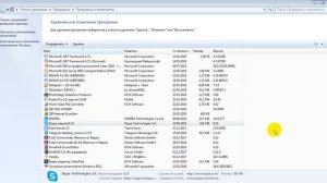 как удалить программу с компьютера