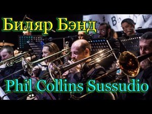 Sussudio (Phil Collins) Jazz Cover by Bilyar Band