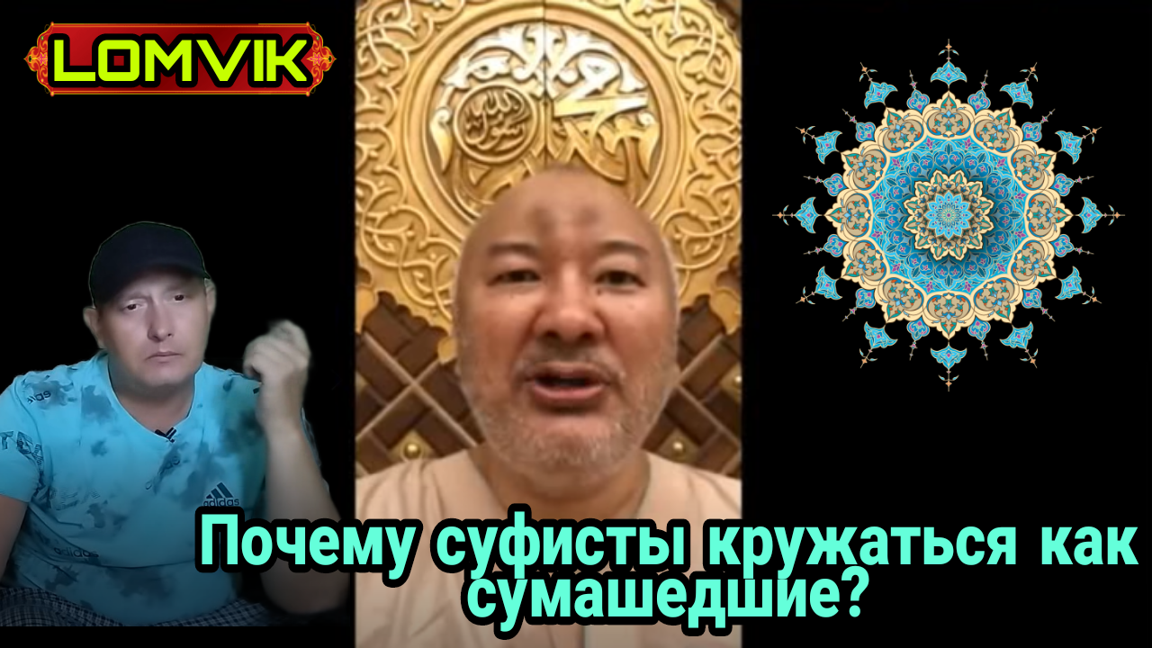 Почему суфисты кружаться как сумашедшие?