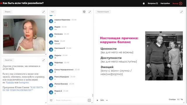 Как быть, если тебя разлюбили? Открытый мастер-класс Юлии Свияш смотреть онлайн