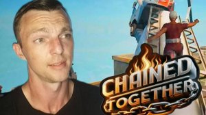 НА СТРОЙКЕ БЕЗ СТРАХОВКИ  # Chained Together # 3