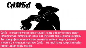 Танцпол. Занятие 1