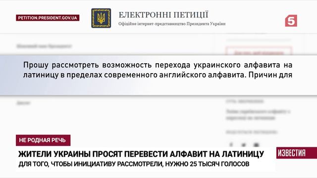 Их борьба: Зеленскому предложили перевести украинский алфавит на латиницу