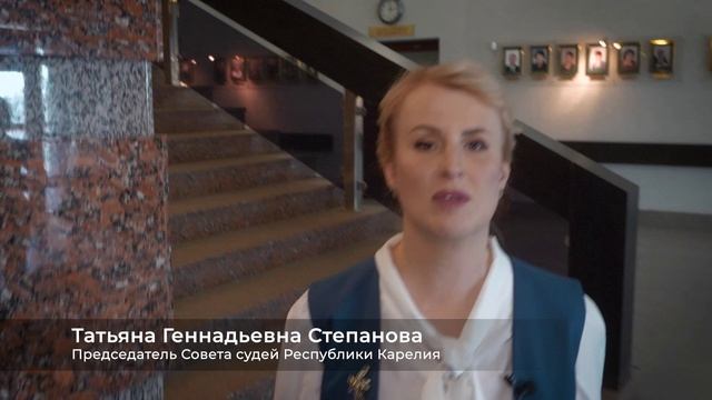 "Судебный марафон - 2023" Презентация Республики Карелия