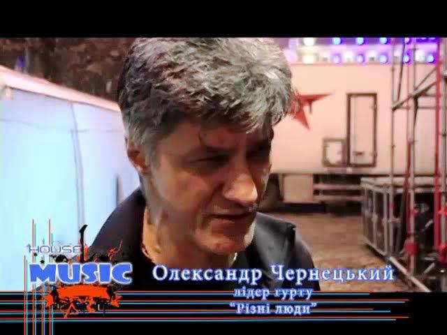 2013. Тур МЫ ЕДИНЫ! [Харьков 4.11.2013] – Разные Люди, Братья Карамазовы, Чай-Ф