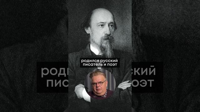 10 декабря 1821 года родился русский писатель Николай Некрасов
#некрасов #ералаш #писатель #история