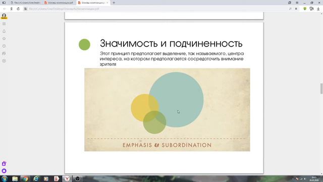 Мастер-класс/Полиграфия/Основы композиции