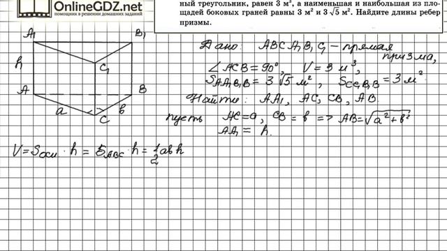 Задание №731 — ГДЗ по геометрии 11 класс (Атанасян Л.С.) смотреть онлайн