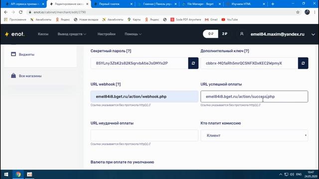 Как подключить ENOT.io на сайт для приёма оплаты по API