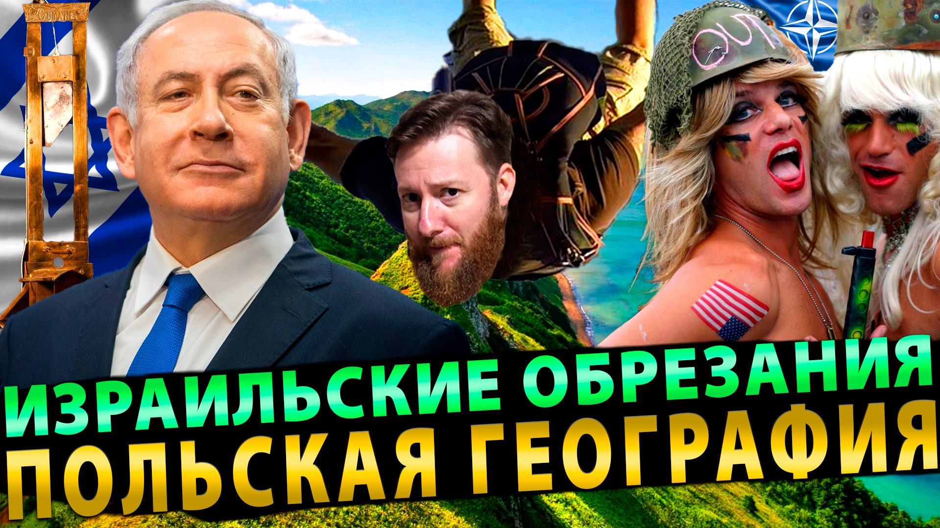 Судебная реформа Бени | Боевые Трансвеститы Наты | Это Сахалин, детка!