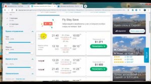 Как и где купить дешевые авиабилеты ? Покупка билетов Онлайн
