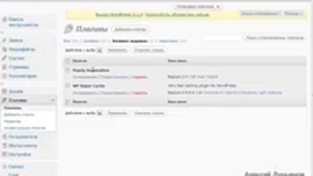 Настройка Popup Domination смотреть онлайн