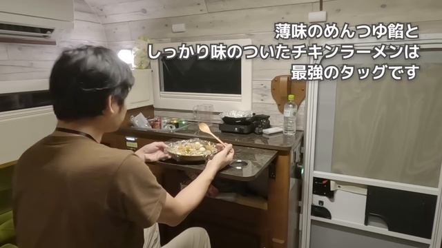 納車1週間の軽キャンピングカーで車中泊旅！豪華装備満載レジストロ | 使って分かったデメリット②メリット③