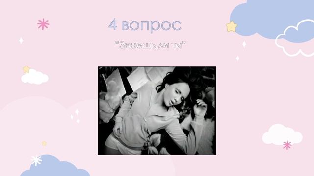 КВИЗ#3: мемы, кино, музыка, логика смотреть онлайн