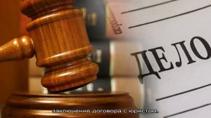 Составление искового заявления в суд — цена